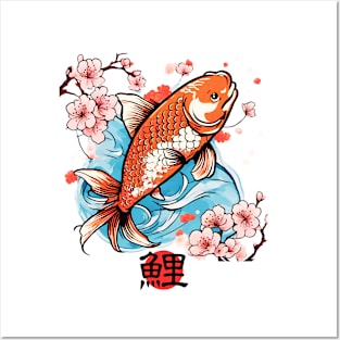 Japanese Koi Carp Fish with Cherry Blossoms Kanji Sakura Posters and Art